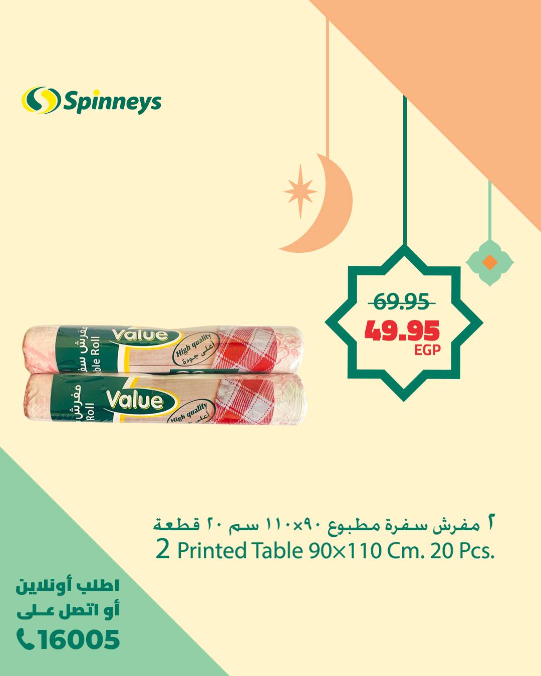 spinneys offers from 9feb to 9feb 2025 عروض سبينس من 9 فبراير حتى 9 فبراير 2025 صفحة رقم 2